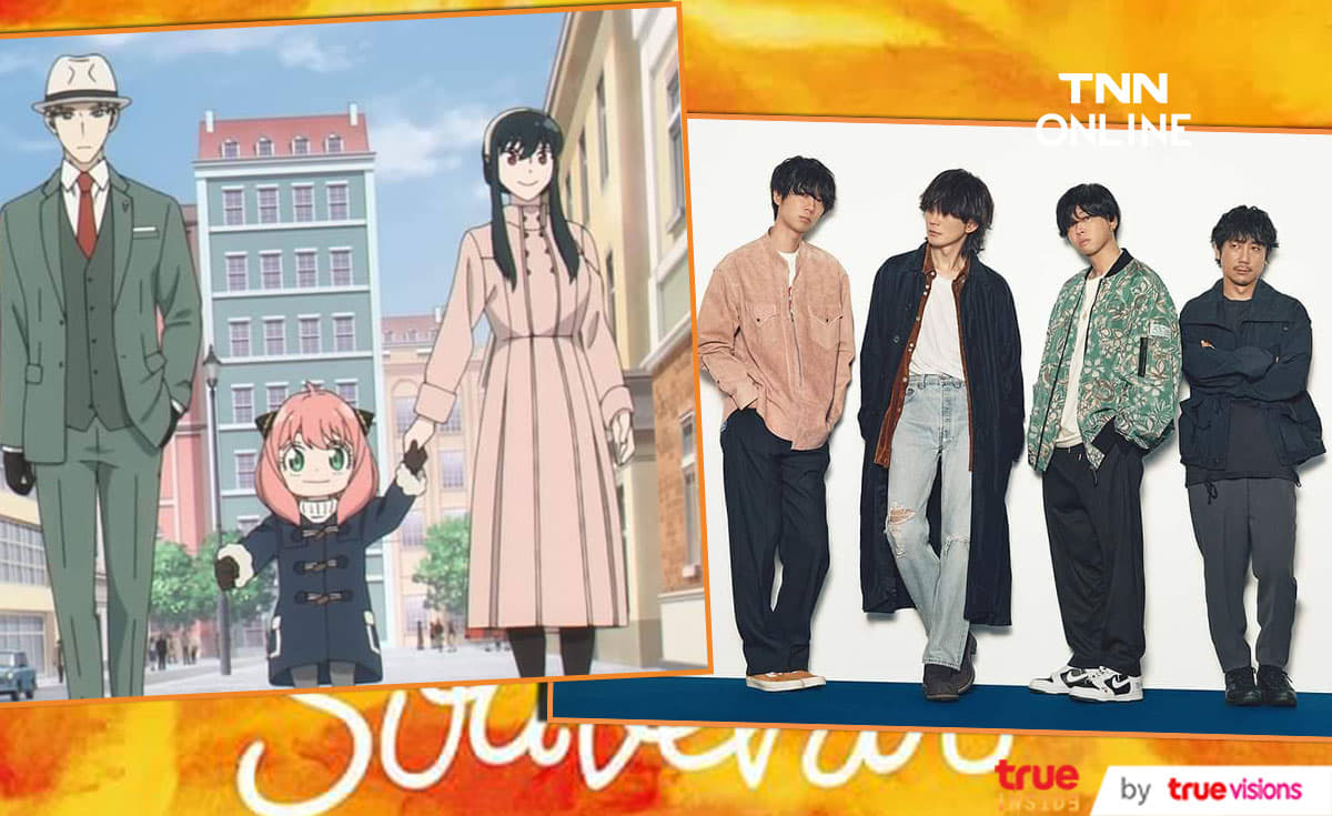 เพลงของวง  “BUMP OF CHICKEN” ประกอบ SPY×FAMILY PART 2