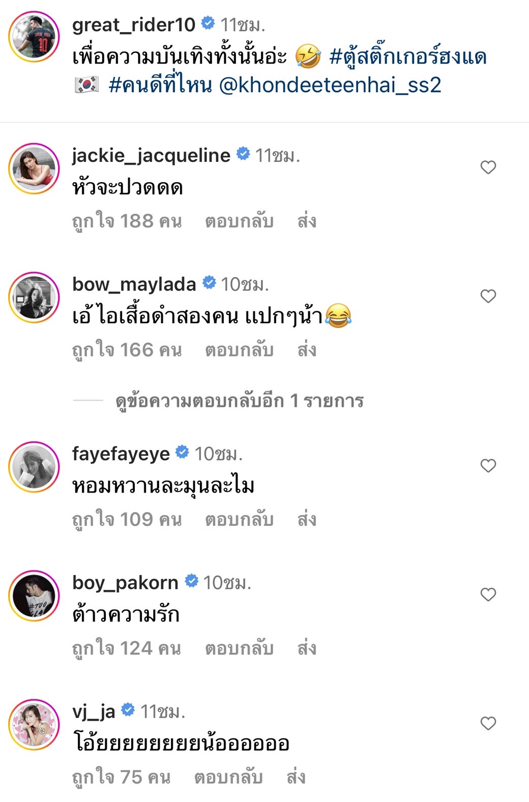 เกรท วรินทร แชร์คลิปหนุ่มๆ แก๊งคนดีที่ไหน ถ่ายรูปตู้สติ๊กเกอร์สุดคิ้วท์!! 