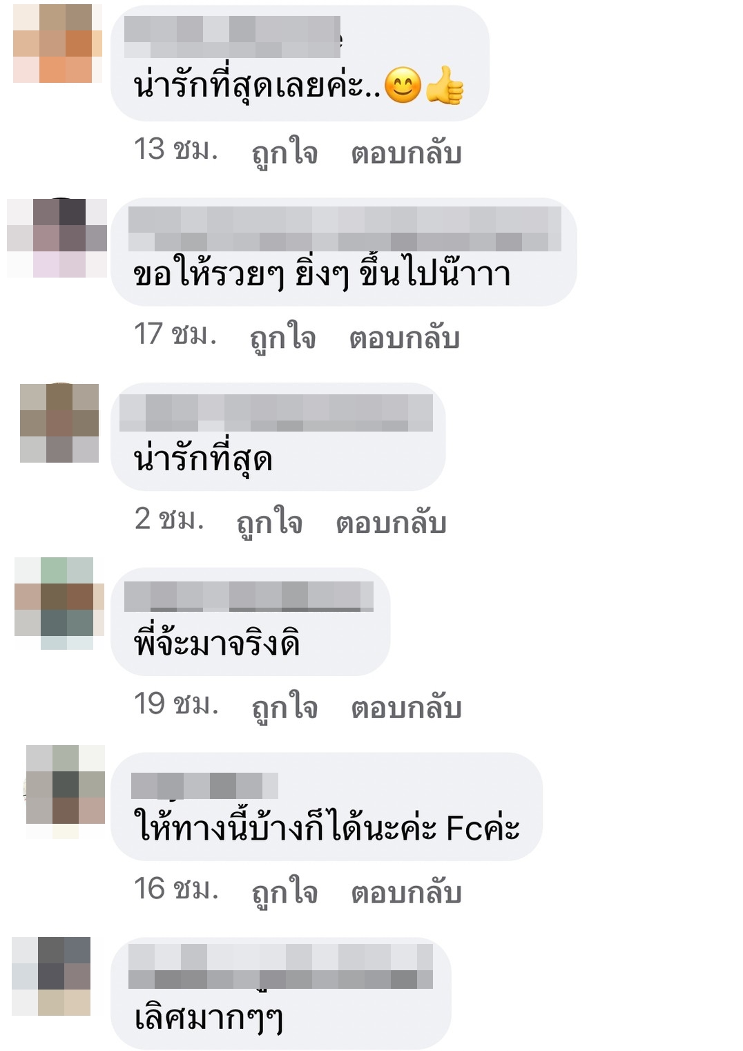 จ๊ะ นงผณี แจกโบนัสทีมงานแบบจุกๆ พร้อมขอบคุณที่เคียงข้างกันมา จ๊ะ นงผณี แจกโบนัสทีมงานแบบจุกๆ พร้อมขอบคุณที่เคียงข้างกันมา