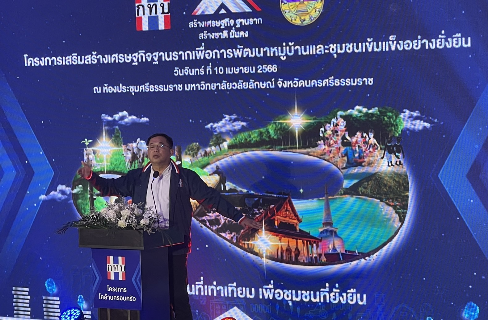 รมต.อนุชา ดึงโครงการโคล้านครอบครัว ช่วยชาวเมืองคอน