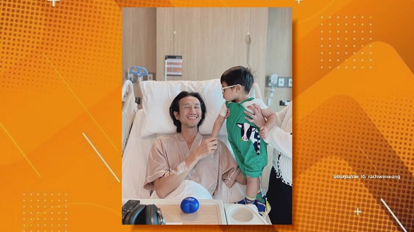 “ตูน อาทิวราห์” ร่างกายฟื้นตัวเร็ว หลังเข้ารับการผ่าตัด    (มีคลิป)