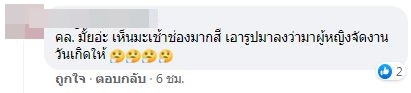 หลุดอักษรย่อ!! ฝ่ายหญิง พยายามให้เห็นว่ากิ๊กกับ ดาราชาย ชาวเน็ตจับโยงเพียบ
