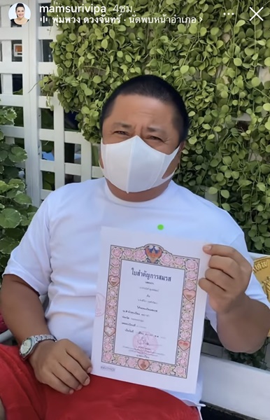 หนูแหม่ม ควงสามี บ๊อบบี้ จดทะเบียนสมรส หนูแหม่ม ควงสามี บ๊อบบี้ จดทะเบียนสมรส