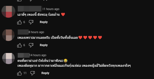 ส่องคอมเมนต์แฟนๆ หญิงลี ปล่อยเพลงใหม่ อ้อนแม่กินกุ้งแช่ ไวรัลใหม่มาแน่