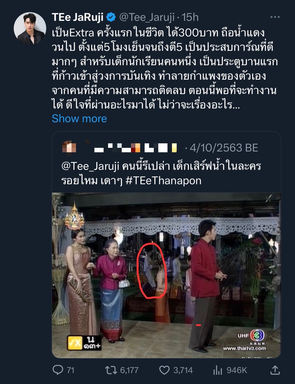 ชีวิตมันไม่ง่าย ตี๋ ธนพล จากเอ็กซ์ตร้าค่าแรง 300 สู้พระเอกดังช่อง 3