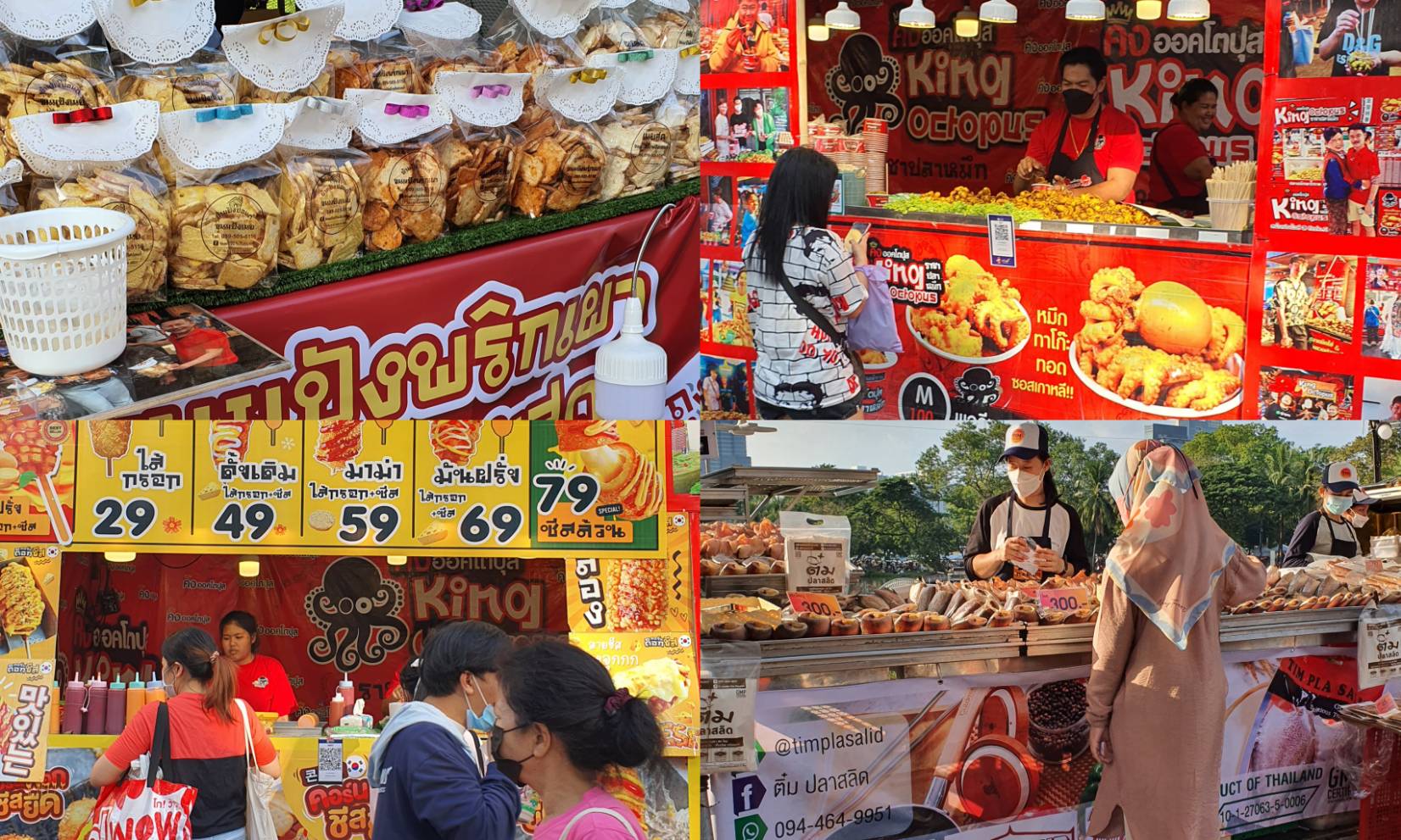 พาเที่ยว งานกาชาด 2565 จัดเต็มยิ่งใหญ่ ทั้งสอยดาวชิงโชค-ช้อปปิ้งสินค้า-ชิมอาหารร้านดัง พาเที่ยว งานกาชาด 2565 จัดเต็มยิ่งใหญ่ ทั้งสอยดาวชิงโชค-ช้อปปิ้งสินค้า-ชิมอาหารร้านดัง