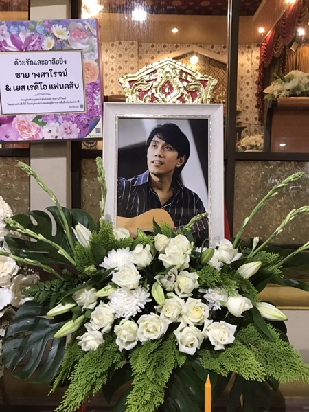 ครอบครัว อ๊อด คีรีบูน เปิดใจหลังการสูญเสียครั้งยิ่งใหญ่ ครอบครัว อ๊อด คีรีบูน เปิดใจหลังการสูญเสียครั้งยิ่งใหญ่