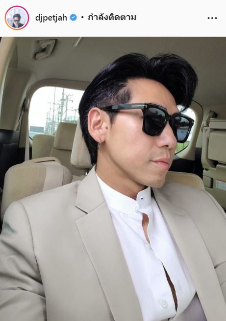 ดีเจเพชรจ้า จัดหนัก! ถอยนาฬิกาสุดหรูเป็นของขวัญให้ตัวเองส่งท้ายปี