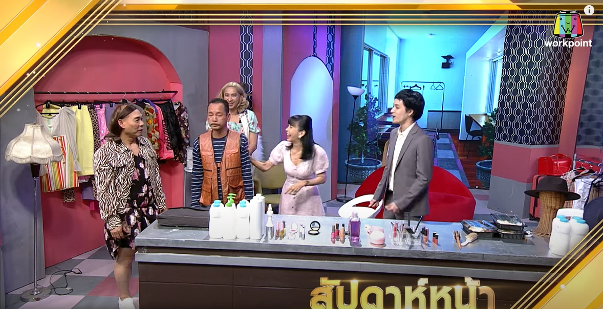 ตั๊ก มยุรา หวนกลับบ้านเก่าชิงร้อยชิงล้าน พร้อมต้อนรับในรอบ 10ปี