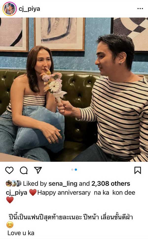 แห่ยินดี! ปูไข่-เจี๊ยบ ฉลองรักมั่นคง 11 ปี เป็นแฟนกันปีสุดท้ายแล้ว แห่ยินดี! ปูไข่-เจี๊ยบ ฉลองรักมั่นคง 11 ปี เป็นแฟนกันปีสุดท้ายแล้ว