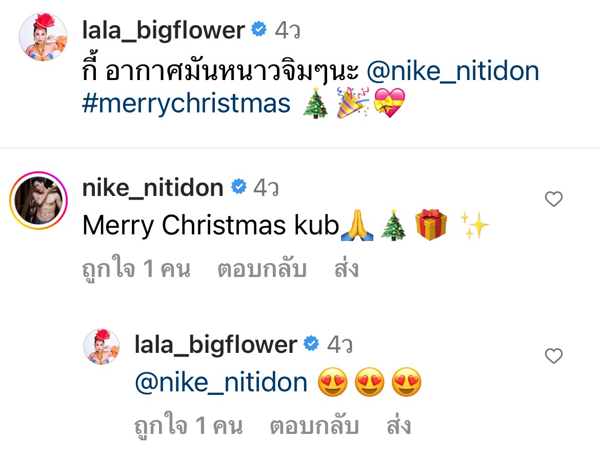 ความสวยเป็นเหตุ ลาล่า อาร์สยาม ย้ำชัด ไนกี้ ไม่ใช่แฟน