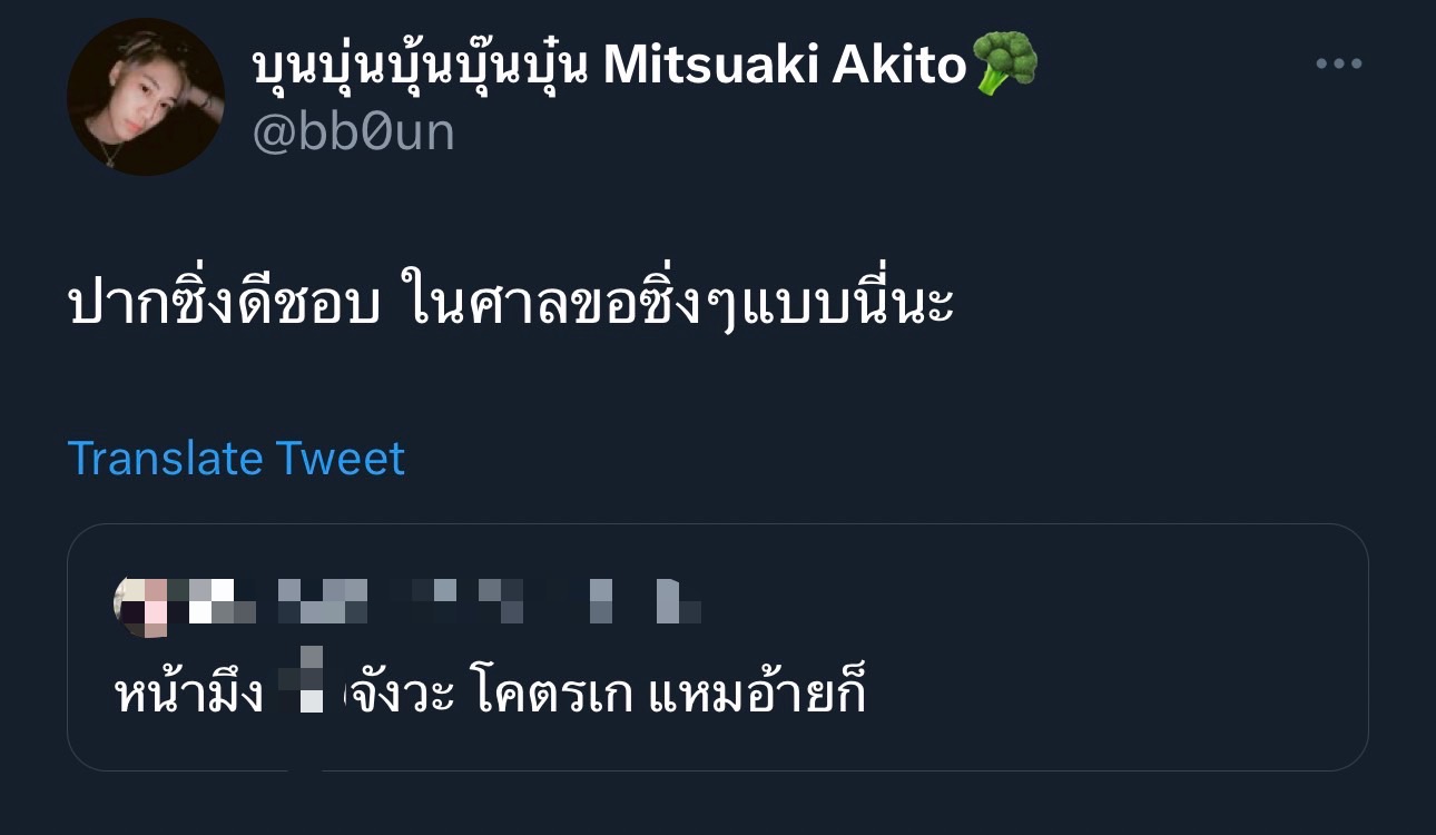 บุ๋น เดือด ฟาดกลับคนชอบบูลลี่ ลั่น! ในศาลของซิ่งๆแบบนี้นะ บุ๋น เดือด ฟาดกลับคนชอบบูลลี่ ลั่น! ในศาลของซิ่งๆแบบนี้นะ