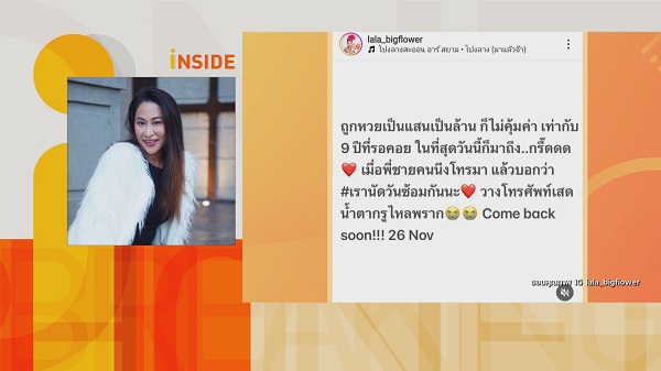 ลาล่า เผยถึงการรวมตัวของ โปงลางสะออน   (มีคลิป)