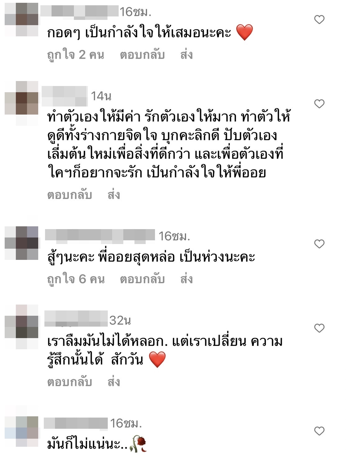 ออย ธนา โพสต์ข้อความเศร้า ด้านแฟนๆ แห่ส่งกำลังใจ 