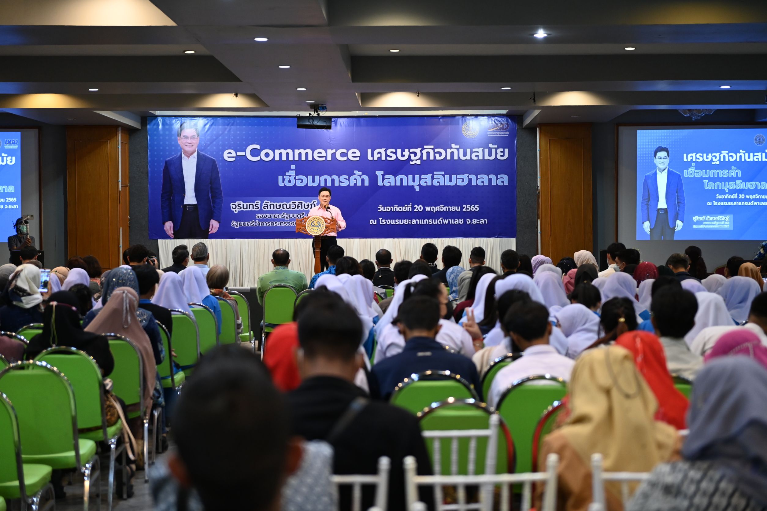 เปิดอบรมเยาวชน E-commerce เชื่อมการค้าโลก