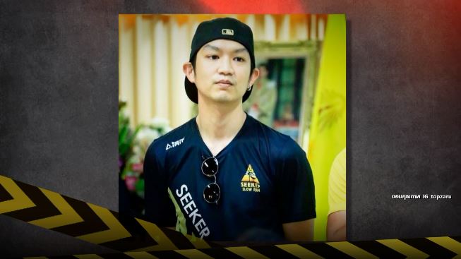 Scoop  ปิดแฟ้มคดีซุปตาร์ 