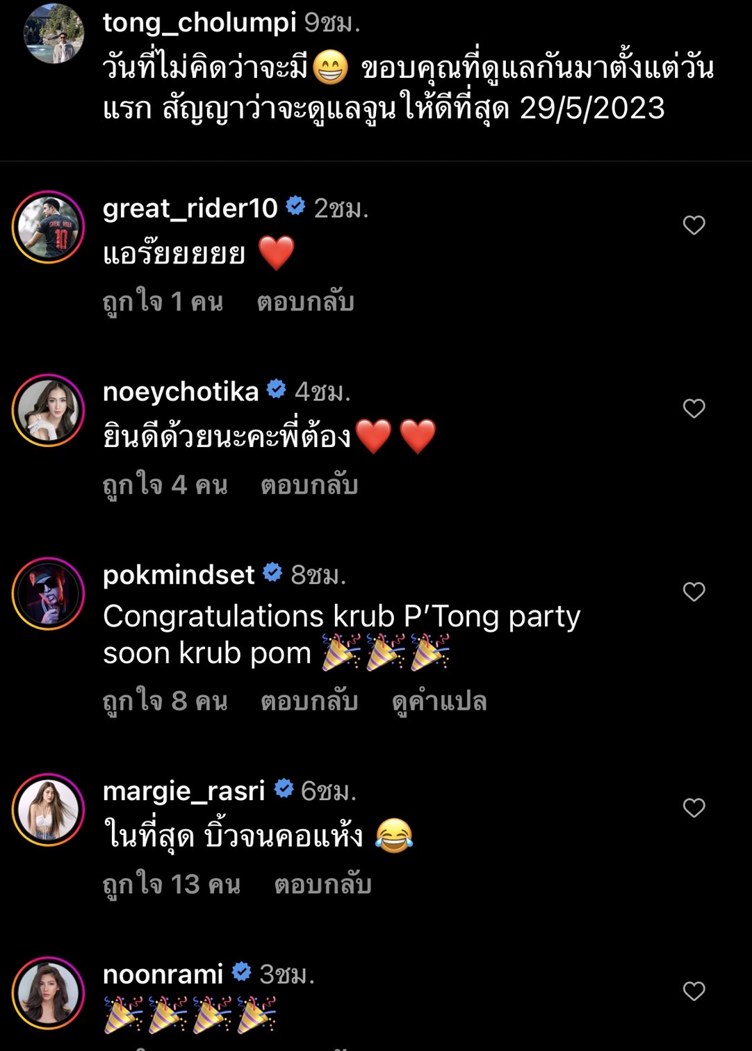 คนบันเทิงร่วมยินดี ผู้จัดคนดัง ต้อง จุลวุฒิ คุกเข่าขอแฟนสาวแต่งงาน