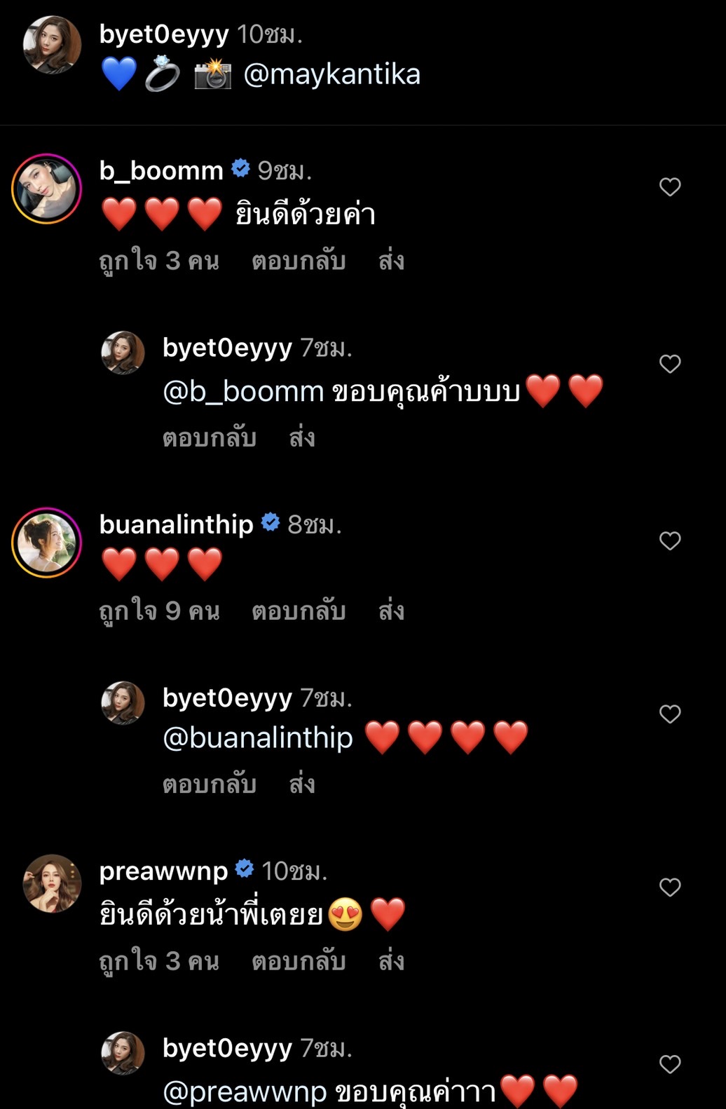 ใบเตย พรพจี  เตรียมสละโสด! แฟนหนุ่มขอแต่งงาน แหวนเพชรเม็ดงาม