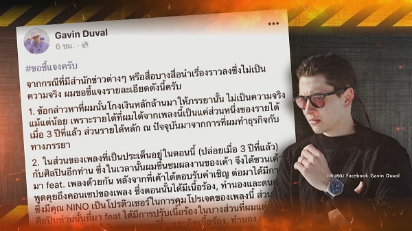 บิ๊ก D Gerrard เปิดใจครั้งแรกหลังมีดราม่าโยงเกี่ยวกับ กวินท์  (มีคลิป) 