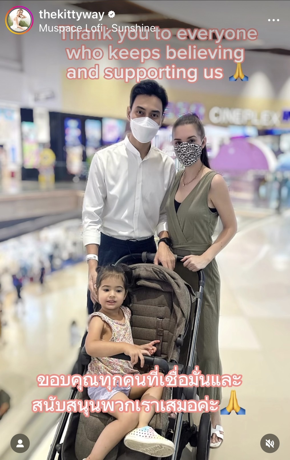 เปิดภาพความสุข เอส กันตพงศ์ เดินเล่นพร้อมครอบครัว