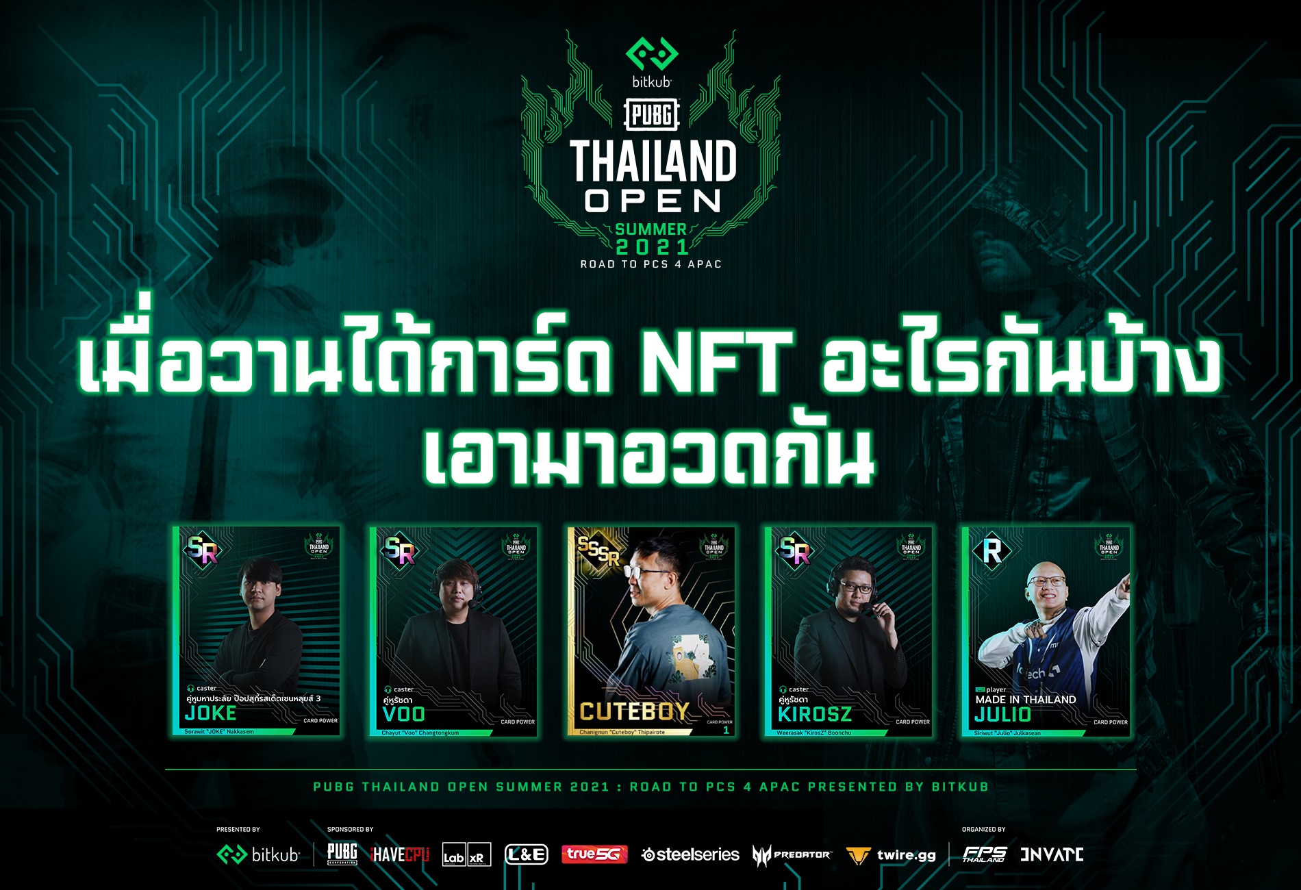 Esports ไทยเปิดก่อน สร้างการ์ด NFT วงการเกม PUBG Esports ไทยเปิดก่อน สร้างการ์ด NFT วงการเกม PUBG