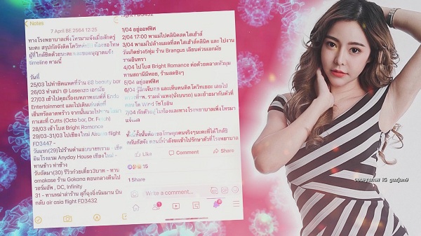 ช็อกอีกรอบ! “เพชรจ้า-กัสจัง” และยูทูปเบอร์ดังประกาศติดโควิด  (มีคลิป)
