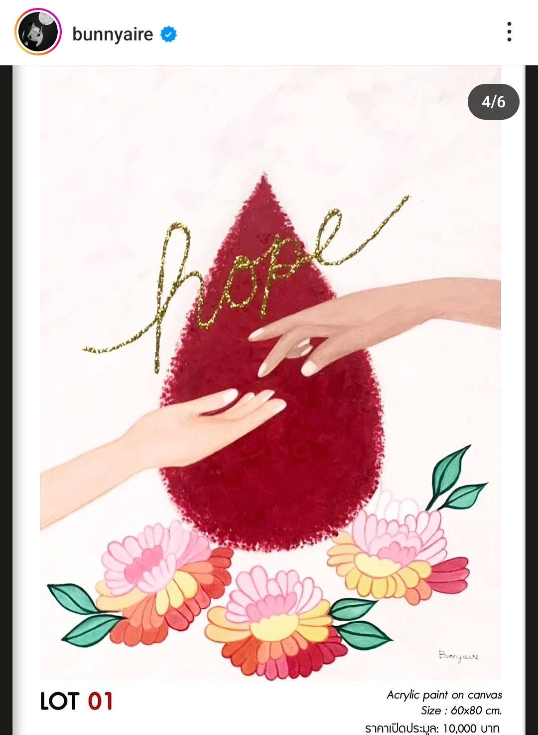 แอร์ ภัณฑิลา อุ้มท้องลูกน้อยวาดรูปร่วมทำบุญในมูลนิธิมะเร็ง