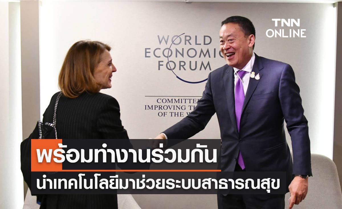 World Economic Forum 2024 นายกฯ และ Google พร้อมทำงานร่วมกัน