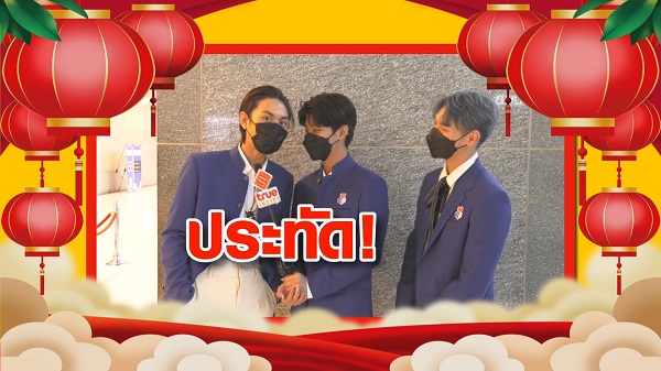 ตรุษจีนนี้...ให้อะไรดีนะ  (มีคลิป) 