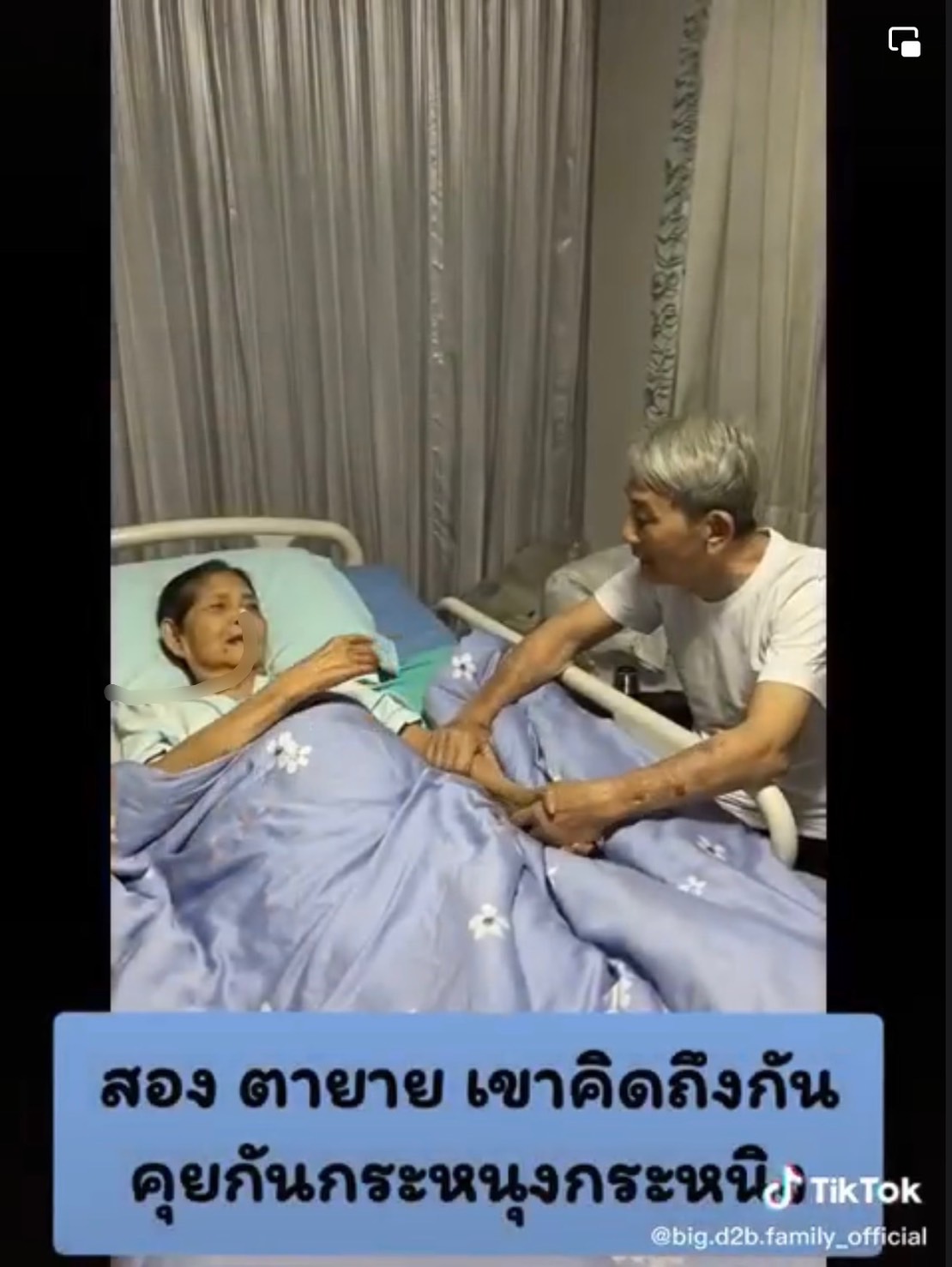 แฟนคลับ บิ๊ก D2B ยังดูแลพ่อแม่ต่อเนื่อง พร้อมเตรียมจัดงานครบรอบ 15 ปี แฟนคลับ บิ๊ก D2B ยังดูแลพ่อแม่ต่อเนื่อง พร้อมเตรียมจัดงานครบรอบ 15 ปี