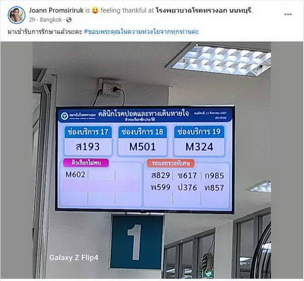 โจแอน บุญสูงเนิน โดนชีวิตสู้กลับ! ตรวจพบโรคร้ายซ้ำอีก หลังป่วยมะเร็งเม็ดเลือดขาว โจแอน บุญสูงเนิน โดนชีวิตสู้กลับ! ตรวจพบโรคร้ายซ้ำอีก หลังป่วยมะเร็งเม็ดเลือดขาว