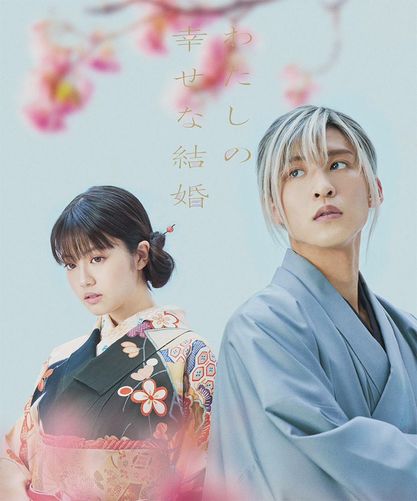 “My Happy Marriage” เวอร์ชั่นละครเวทีเตรียมจัดแสดง สิงหาคมนี้ “My Happy Marriage” เวอร์ชั่นละครเวทีเตรียมจัดแสดง สิงหาคมนี้