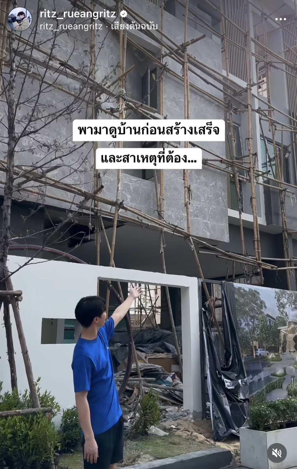 หมอริท พาตรวจบ้านใหม่ ประตูไม่ได้องศาอยู่ไม่ได้!!