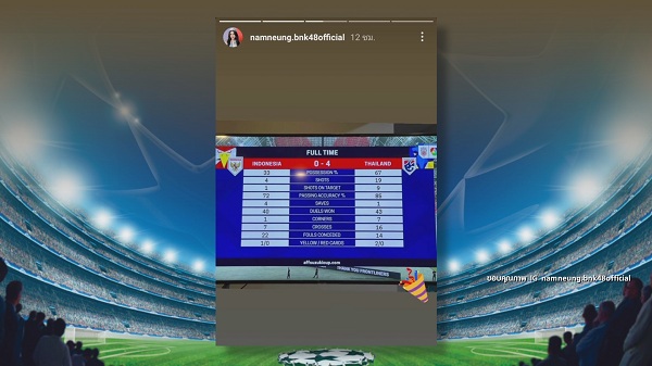 คนบันเทิงเกาะขอบจอเฮลั่น! ช้างศึก คว้าชัยรอบชิงนัดแรก 4-0 (มีคลิป) คนบันเทิงเกาะขอบจอเฮลั่น! ช้างศึก คว้าชัยรอบชิงนัดแรก 4-0 (มีคลิป)