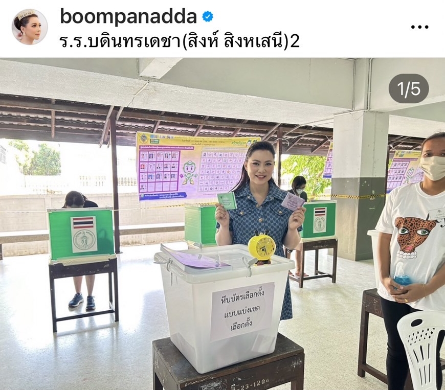 นาย ณภัทร ใช้สิทธิเลือกตั้งปี 2566 เผยอยากให้ทุกคนใช้สิทธิอย่างคุ้มค่า นาย ณภัทร ใช้สิทธิเลือกตั้งปี 2566 เผยอยากให้ทุกคนใช้สิทธิอย่างคุ้มค่า