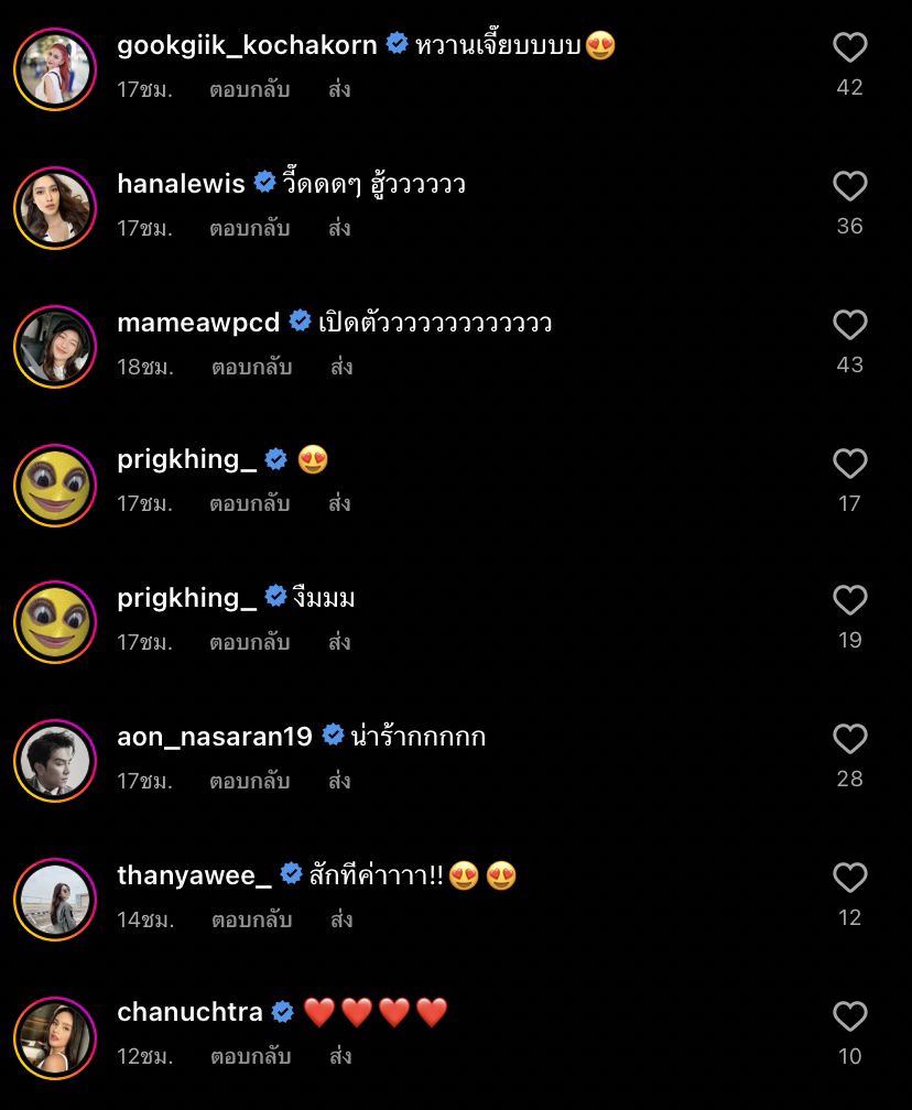 สุดสวีท ชิงชิง เปิดตัวหวานใจ เชฟปิง ชาวเน็ตแห่คอมเมนต์สนั่น!