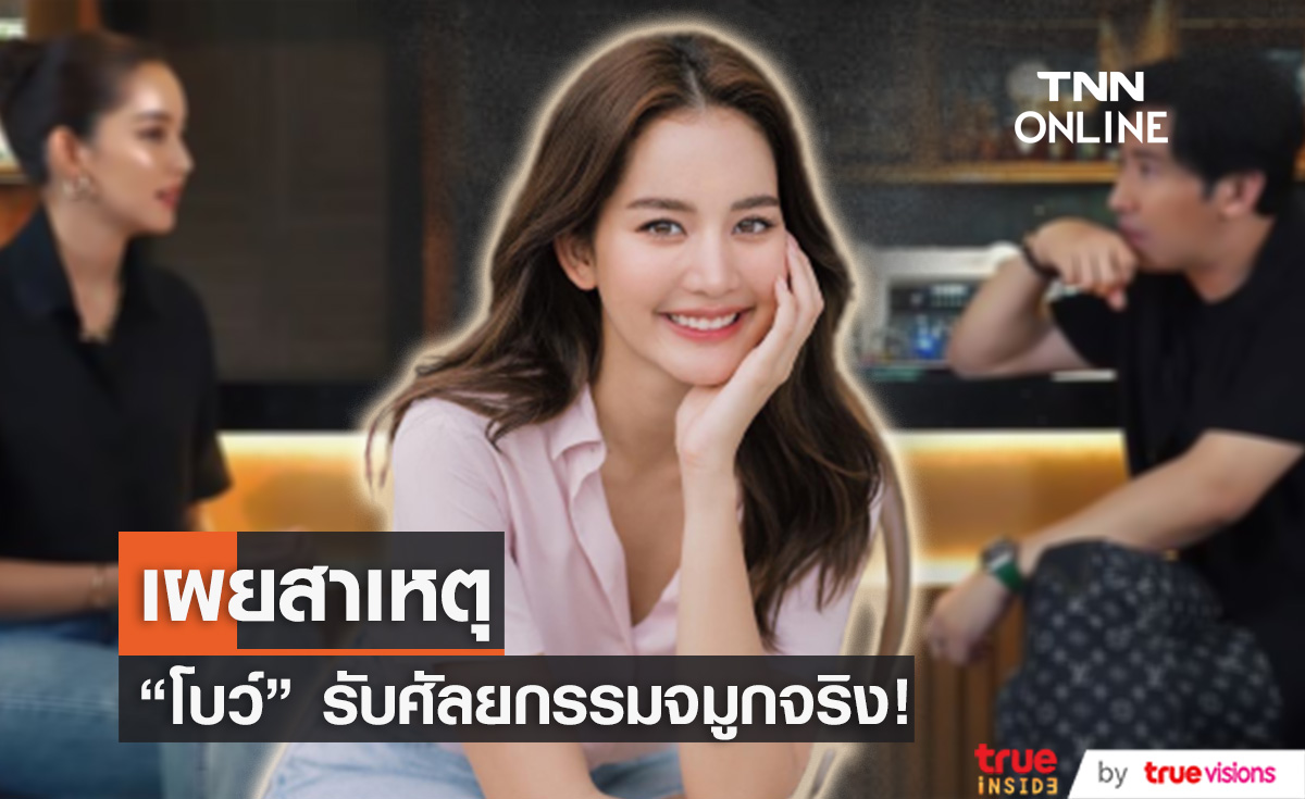 "โบว์ เมลดา" ยอมรับทำศัลยกรรมจมูก เพราะสาเหตุนี้?! 
