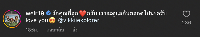 เวียร์ เผยความรู้สึกสุดลึกซึ้งถึงภรรยา พร้อมทั้งลูกสาวที่เกิดมาเป็นของขวัญ