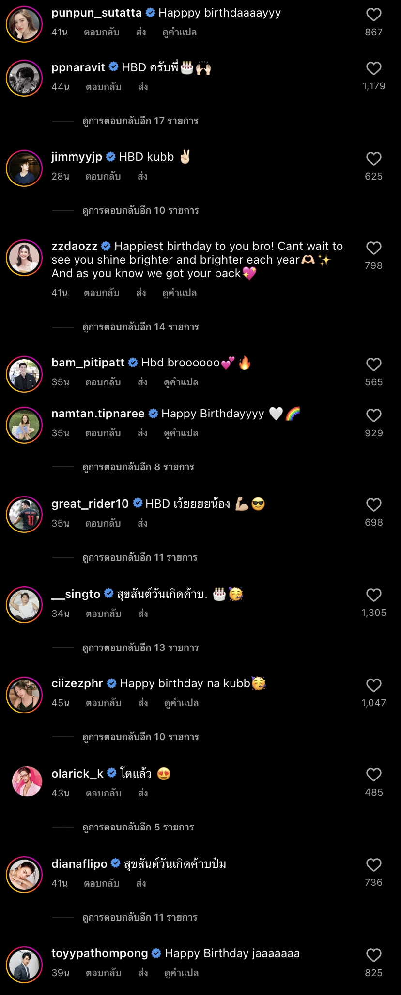 แฟนคลับร่วมอวยพร ไบร์ท วชิรวิชญ์ เนื่องในวันเกิดอายุครบ 25 ปี แฟนคลับร่วมอวยพร ไบร์ท วชิรวิชญ์ เนื่องในวันเกิดอายุครบ 25 ปี