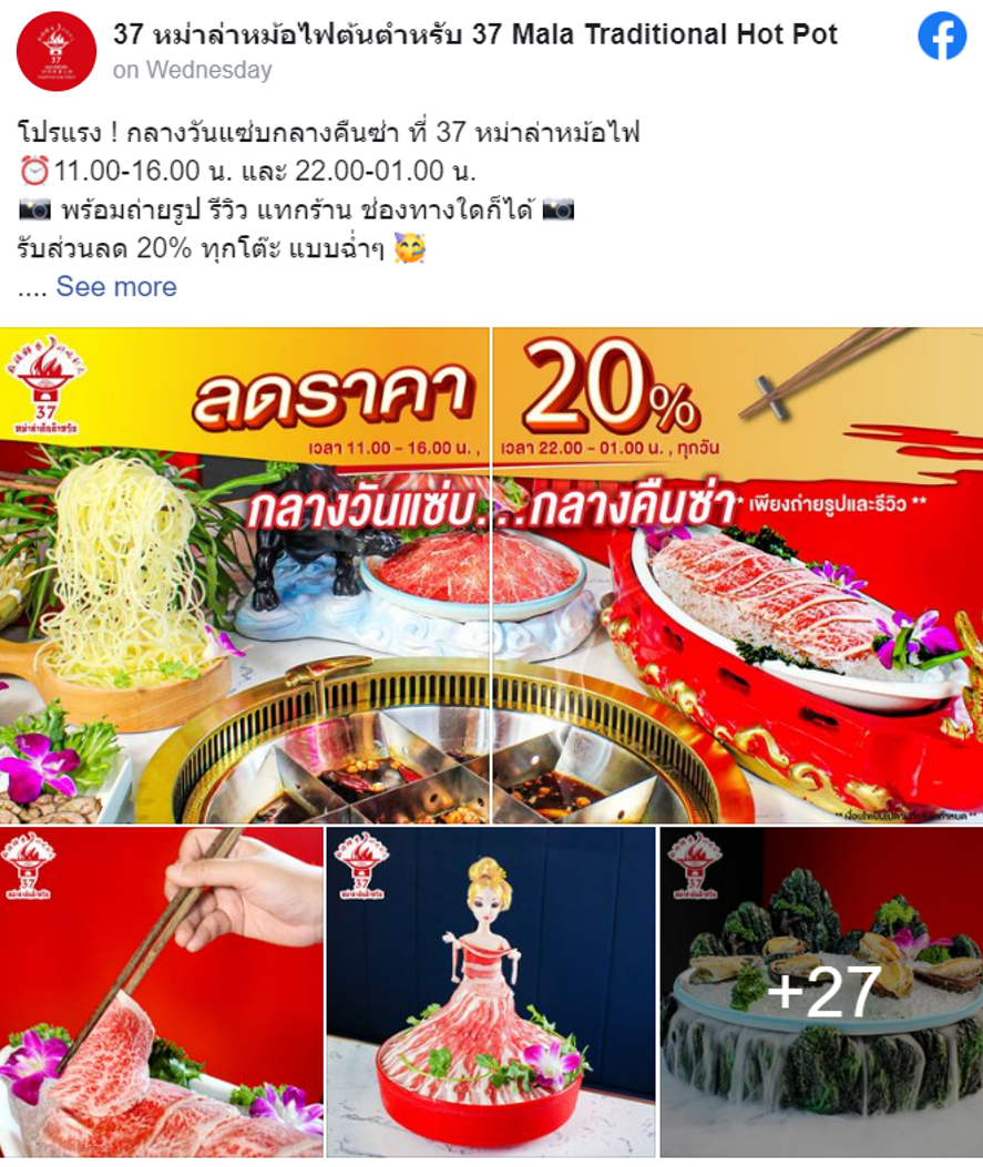 9 ร้านสุกี้หม่าล่าแนะนำ พิกัดในกรุงเทพ เจ้าดังเจ้าเด็ด อร่อยเผ็ดลิ้นชา!