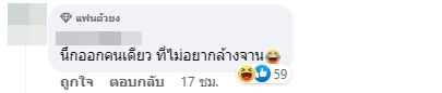 ชาวเน็ตชี้คำใบ้ หลังเพจดังแฉ นางเอกหน้านิ่ง เลิกแฟนหนุ่มเหรอ?  