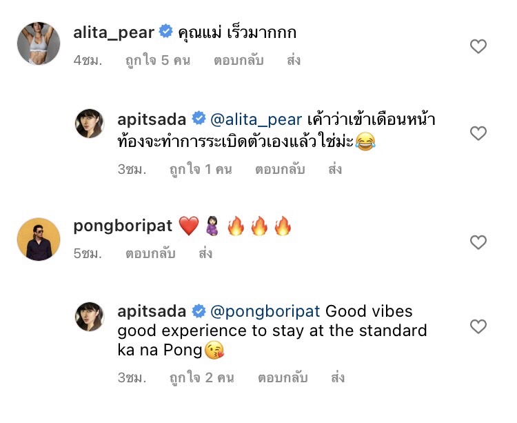 ไอซ์ อภิษฎา คุณแม่สุดแซ่บใส่บิกีนีโชว์เว็กซี่เบา ๆ อวดครรภ์ 21 สัปดาห์ 