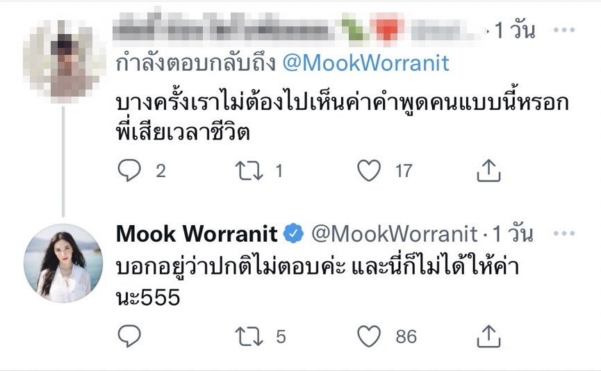 มุก วรนิษฐ์ ตอกกลับชาวเน็ตหลังโดนส่งข้อความด่าอย่างต่อเนื่อง