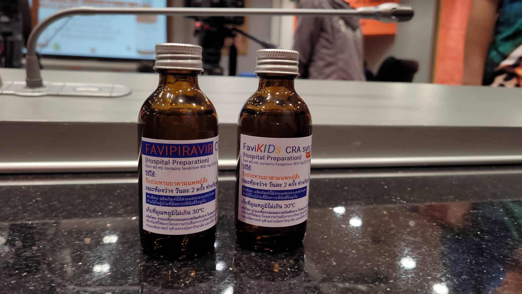 รพ.จุฬาภรณ์ ผลิต ยาฟาวิพิราเวียร์ แบบน้ำเชื่อมในเด็ก-ผู้สูงอายุ เป็นตำรับแรกในไทย รพ.จุฬาภรณ์ ผลิต ยาฟาวิพิราเวียร์ แบบน้ำเชื่อมในเด็ก-ผู้สูงอายุ เป็นตำรับแรกในไทย