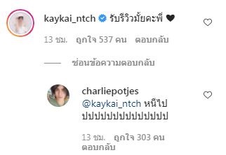 แน็ก ชาลี เคลื่อนไหวแล้ว หลังตกเป็นข่าวดาราดังตามจีบ เก๋ไก๋ สไลเดอร์