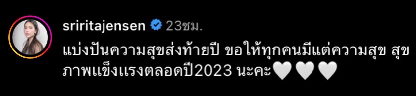 ริต้า ศรีริต้า - กรณ์ ณรงค์เดช ปันความสุข มอบข้าวสารอาหารแห้งให้ประชาชน