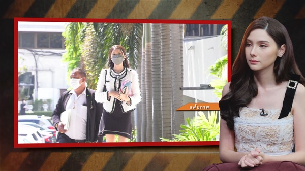 เพจดังเผย ซาร่า ส่งอาหารให้ แดริล ทุกวัน รอฟัง DSI สั่งฟ้องใครบ้างล็อต ดีเจแมน?  (มีคลิป) 