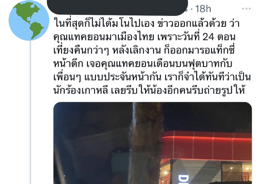  แทคยอน 2PM เผยละเมิดความเป็นส่วนตัว หลังโดนชาวเน็ตแอบถ่าย