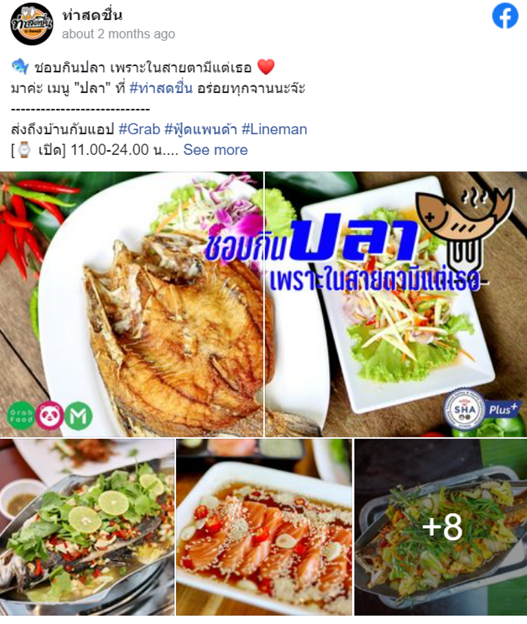 7 ร้านอาหารจันทบุรี ร้านเด็ดถูกปาก บรรยากาศถูกใจ ปักหมุดแล้วตามมาเลย!