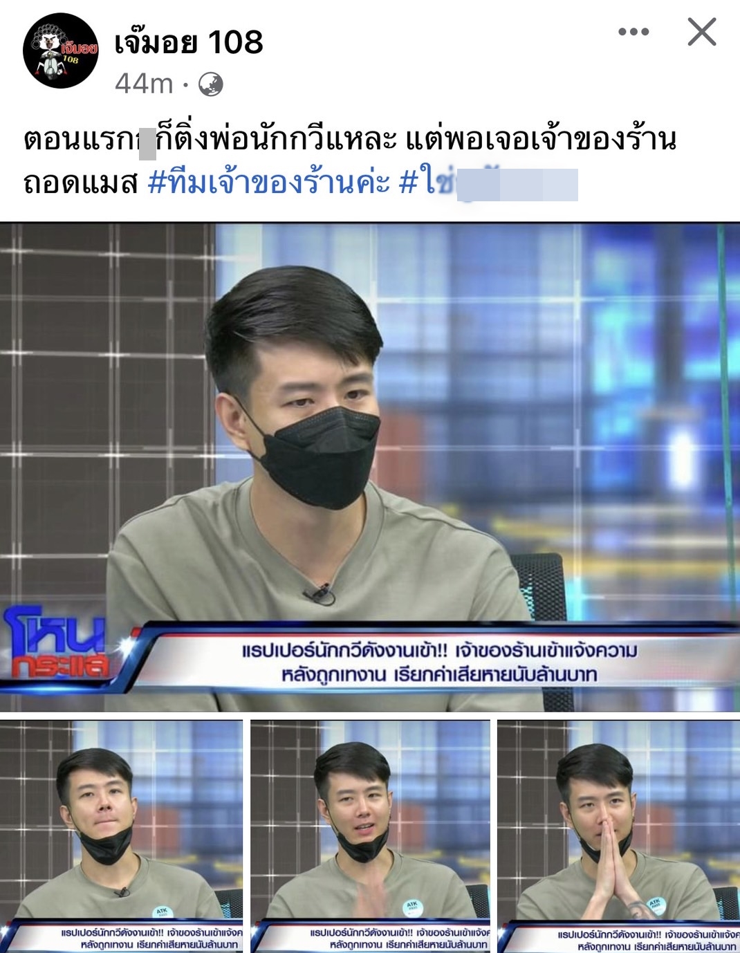เปิดวาร์ป ต่าย ณัฐพล หนุ่มหล่อ เจ้าของร้านดัง Subscribe  หล่อจนเป็นไวรัล